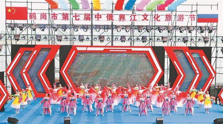 鹤岗市中俄界江文化旅游节开幕