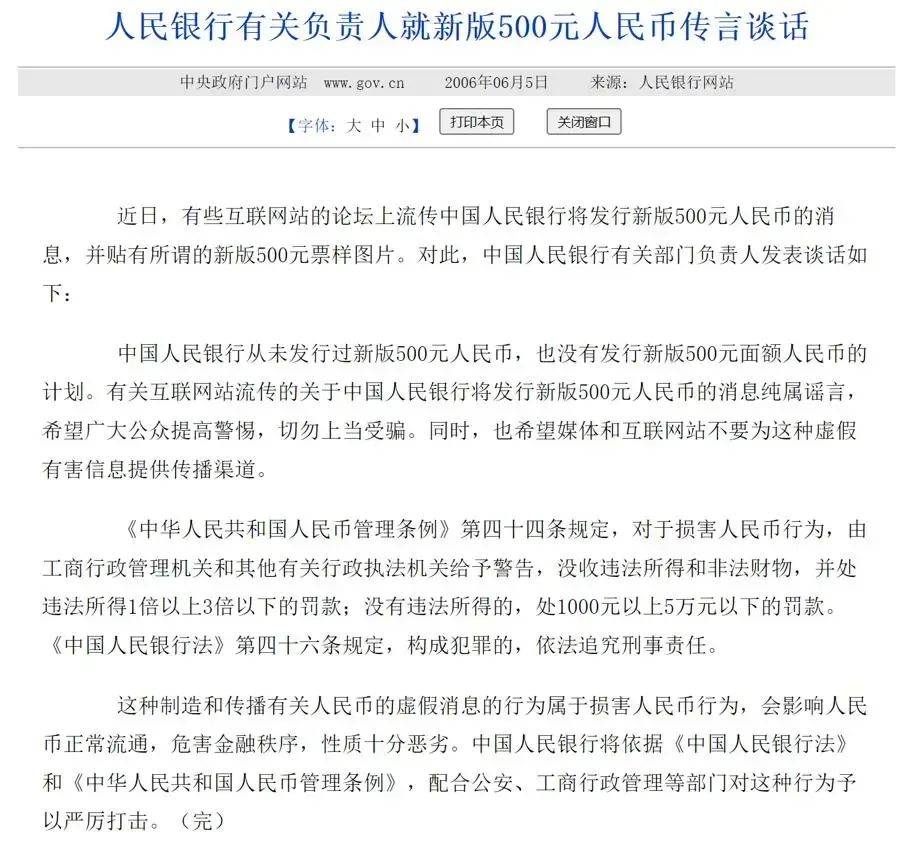 新版人民币即将上市、有1000元面额？真相