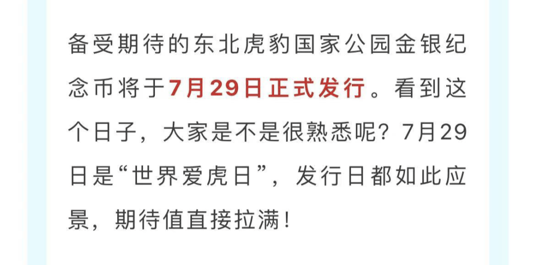 日子定了！新版10元币，每人20枚，预约攻略请收藏！