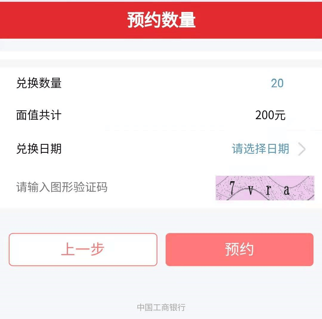 日子定了！新版10元币，每人20枚，预约攻略请收藏！