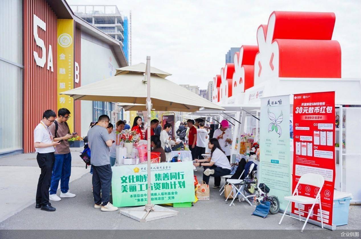 中国银行携数字人民币全新亮相服贸会