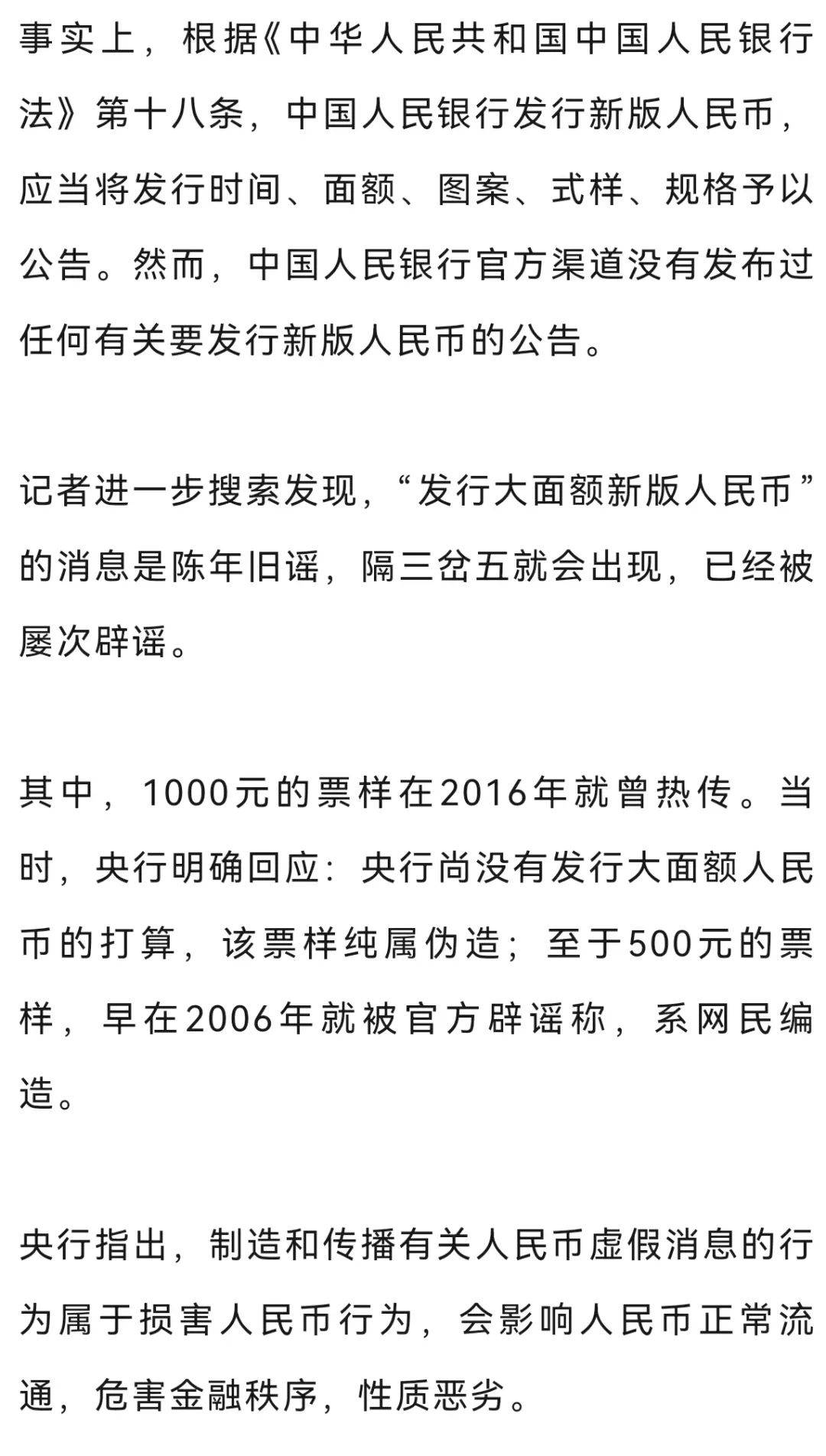 面额1000元人民币明年上市？真相是→