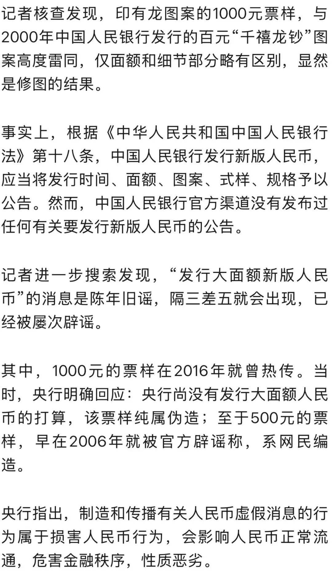 第六套人民币来了？明年上市，还有1000元面额？真相是→