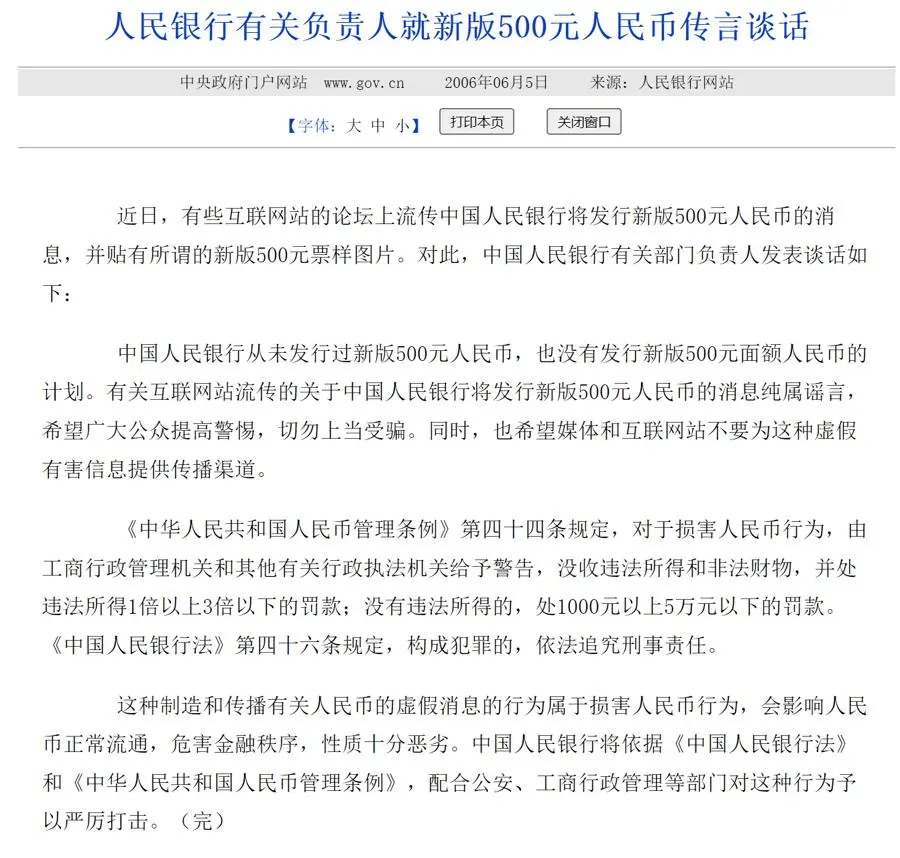 第六套人民币来了？明年上市，还有1000元面额？真相是→