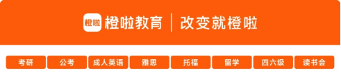 橙啦：‌新一代互联网教育平台，‌引领职业教育新模式