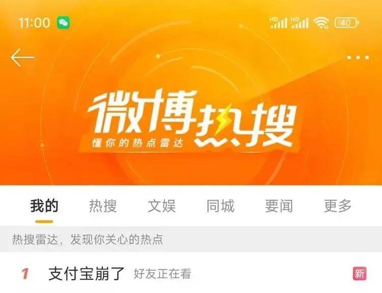 多名网友称支付宝崩了被重复扣款！支付宝回应