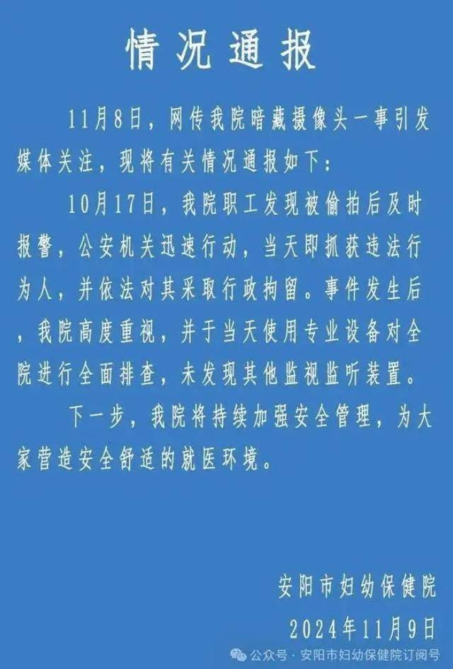 护士更衣室藏摄像头 央视追问谁装的