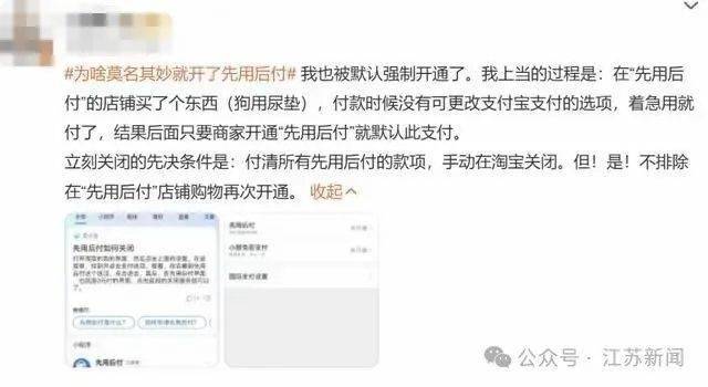 “一觉醒来爷爷先用后付买了54样东西！” 赶紧查查家人的手机→