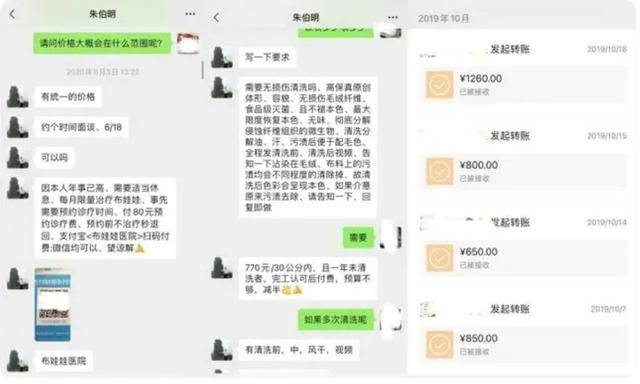 上海知名玩偶医生被曝挂号费180元，消保委发声