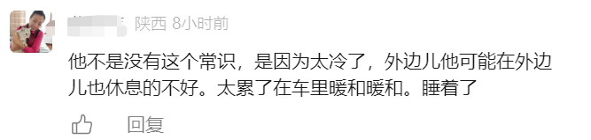 户外气温低至-20°C！网络主播意外去世，当地回应