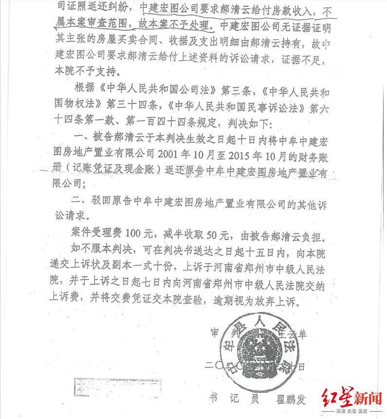 河南中牟司法局原副局长被举报巨额财产来源不明、侵占他人公司资金 当事人否认 纪委回应：已受理举报 正在调查