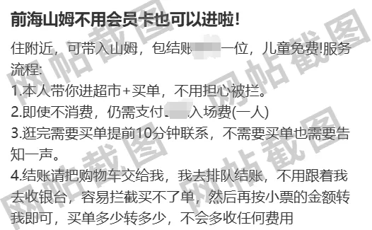 山姆突然被曝！网友热议！广州、深圳情况是……