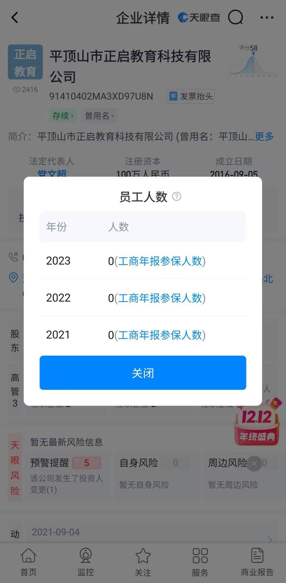 河南一成考考生被机构老师篡改志愿？机构回应：我们和老师是合作关系，没有收钱