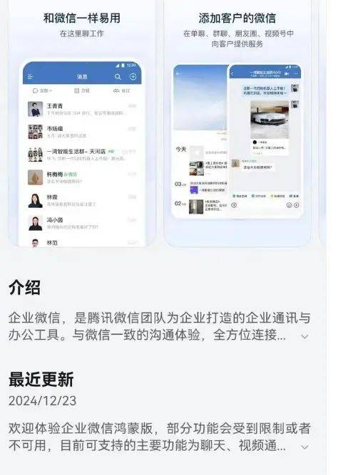 正式上架！华为、微信，大消息→