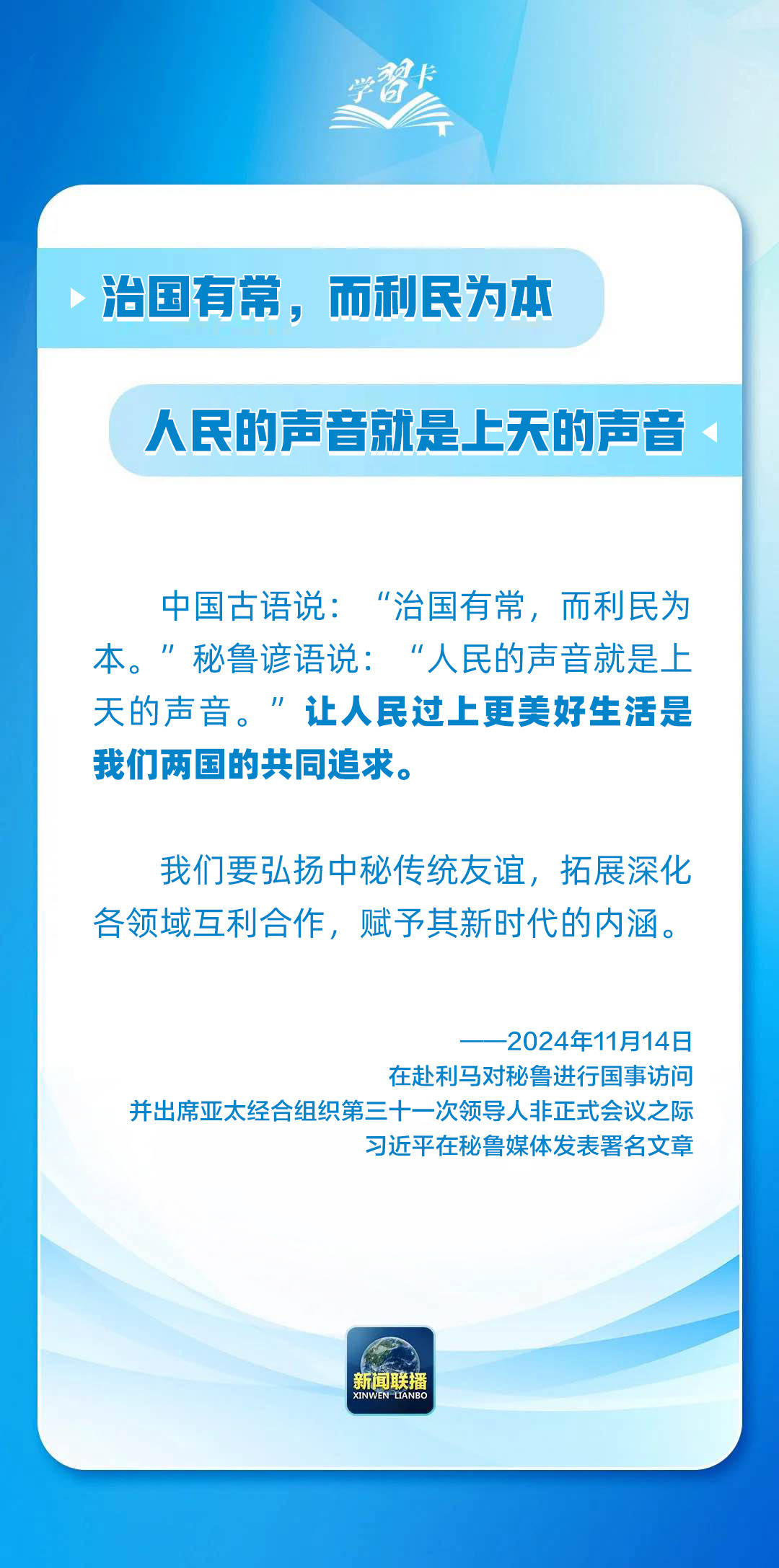 学习卡丨8组谚语蕴藏大国外交中的大智慧