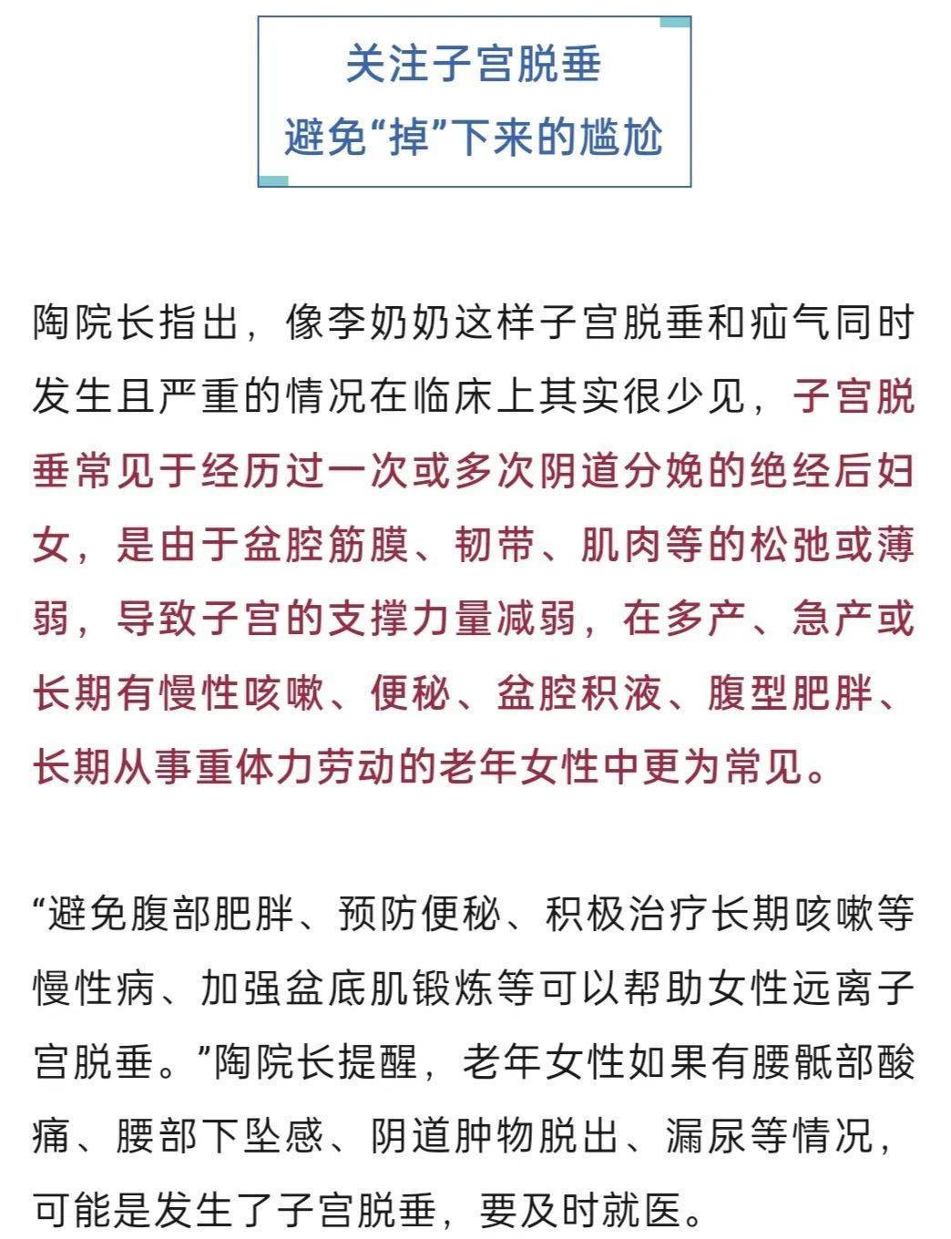 “我肚子里有个东西，是活的！”浙江78岁奶奶一句话惊呆众人