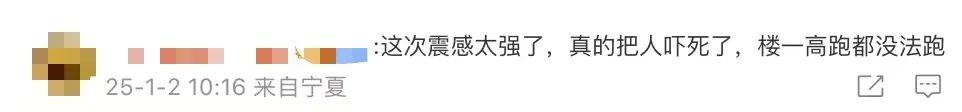 宁夏银川发生4.8级地震，多地震感强烈