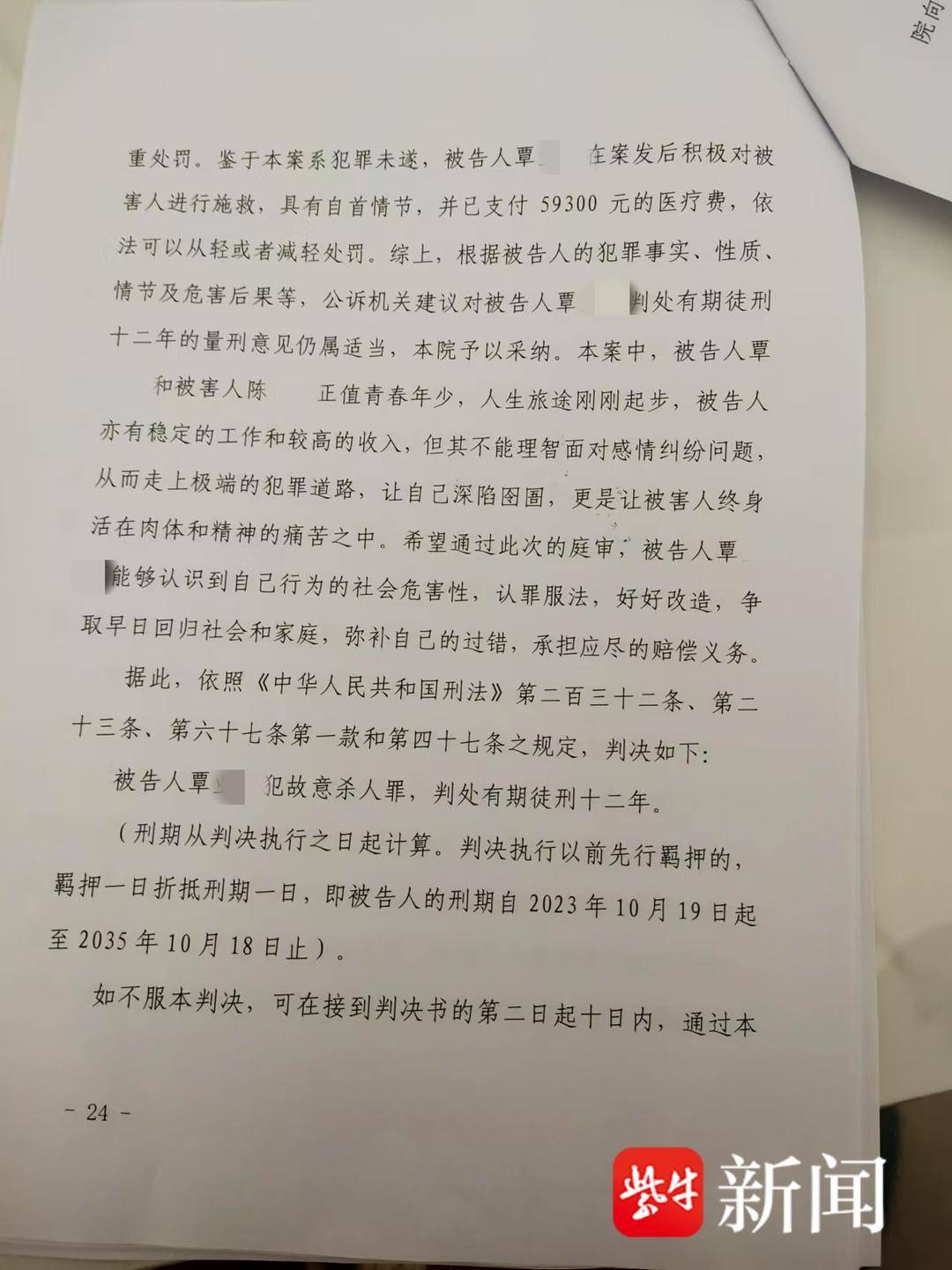 紫牛热点｜“女子被前男友泼汽油致残毁容”案一审宣判，男方犯故意杀人罪被判12年