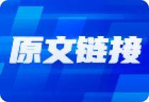 A股反弹持续性存疑，关注量能变化