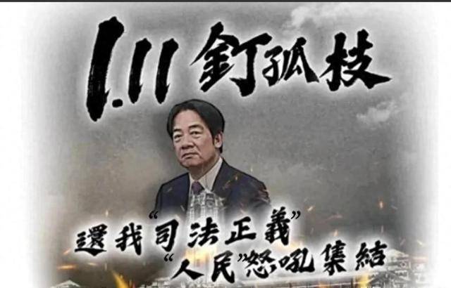 不忍了，15万台湾民众上街高喊：干掉民进党！赖清德下台！