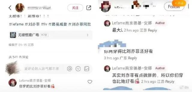 柜姐评论刘亦菲微胖被辞退！店长证实其已离职