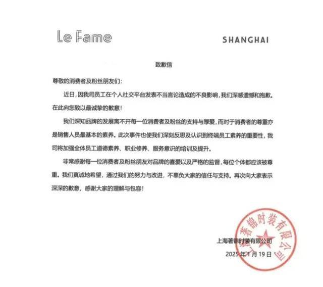 柜姐评论刘亦菲微胖被辞退！店长证实其已离职