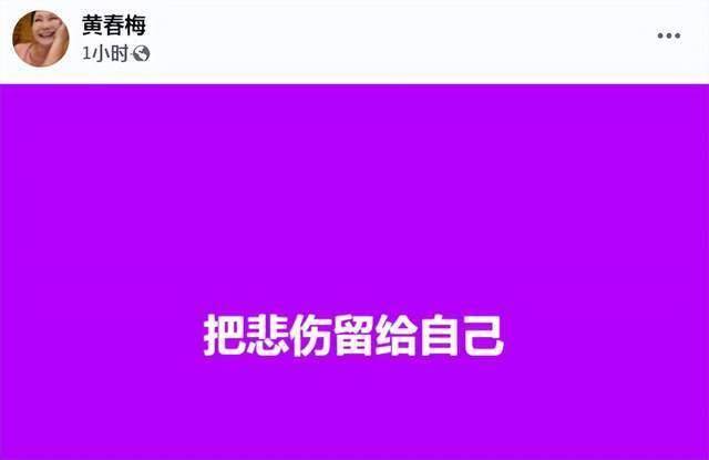 今日凌晨，大S妈首度发文回应女儿去世