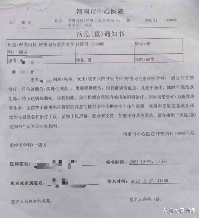 男子患病被下病危通知，痊愈后拿“重疾险”保单申请理赔被拒；海港人寿：所患疾病指标达不到约定的理赔标准