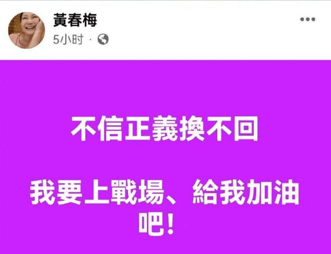 大S母亲今天再度发声！