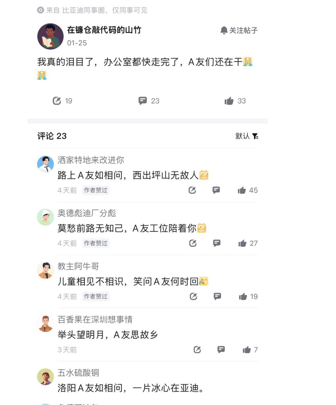 比亚迪智驾价格战背后：一年招了几千人，过年还在赶工