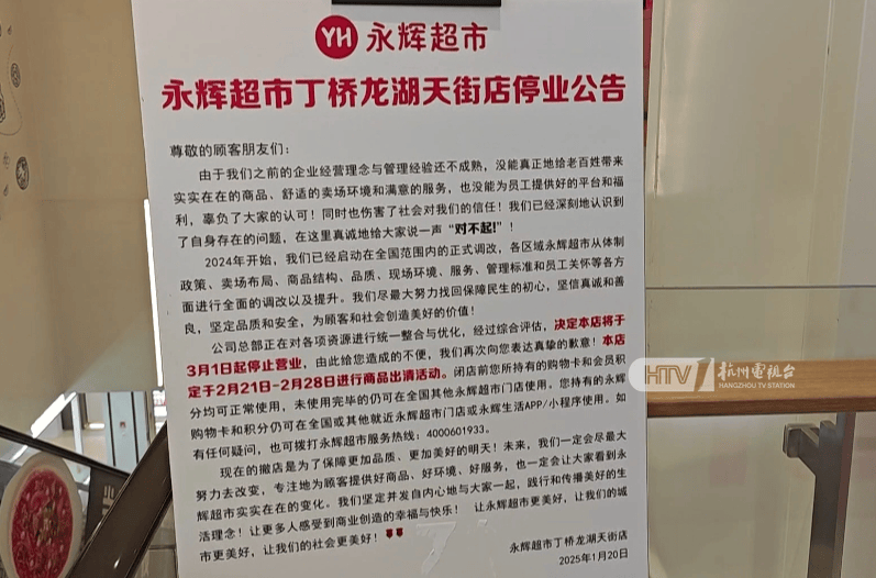 太突然！杭州两家知名超市即将停业，这里有你的青春回忆吗？