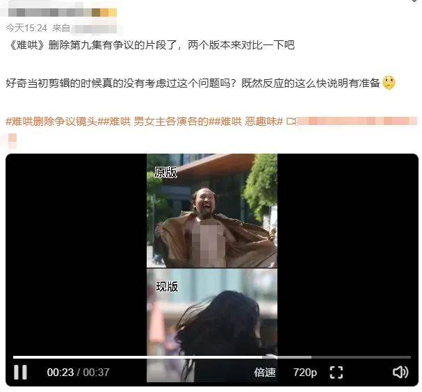 热播剧被吐槽，网友呼吁下架，剧方火速删镜头