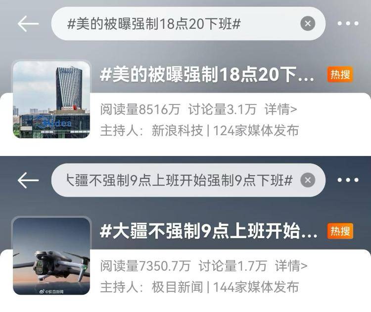 4.5天工作制落地，浙企“反内卷”动真格了？