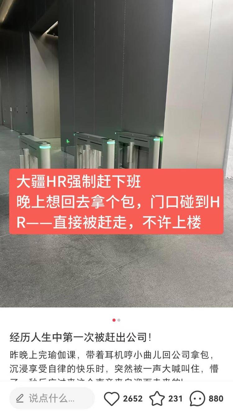 4.5天工作制落地，浙企“反内卷”动真格了？