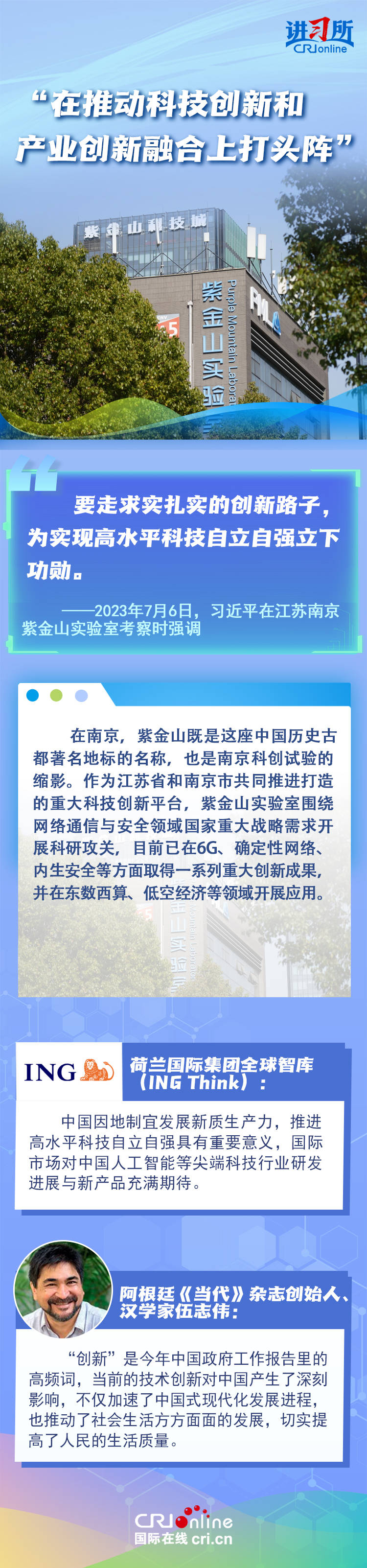 【讲习所世界观两会】习近平为“经济大省挑大梁”提出着力点