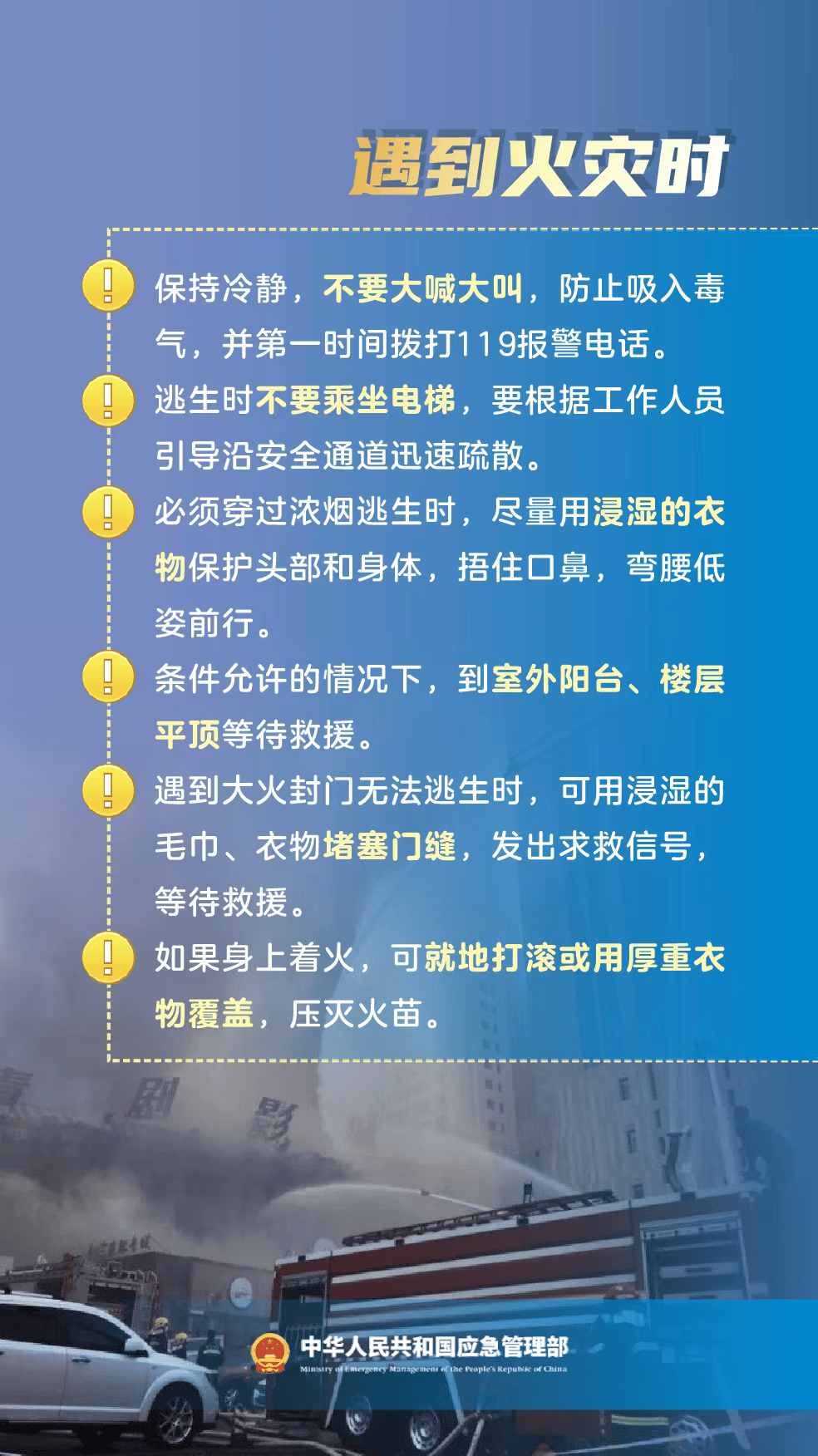 已致59死155伤！北马其顿科查尼市一夜总会起火，原因初查→