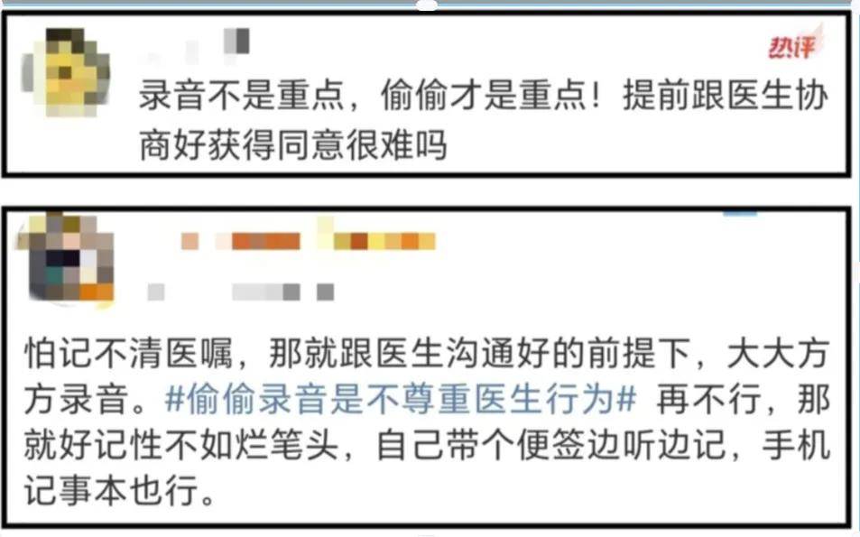 “又遇偷偷录音的患者”，事发上海三甲医院！医生无奈，网友吵翻