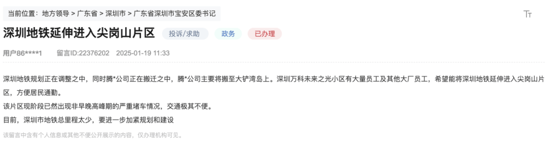 “堵到不敢搬去住”！深圳居民吐槽这片区，官方回应