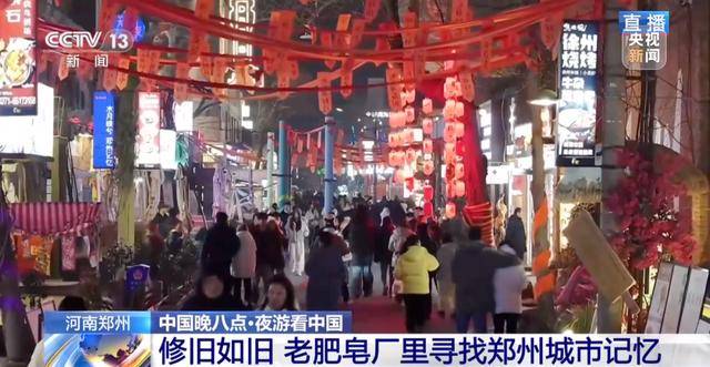 河南省委书记，轻车简从“逛夜市”