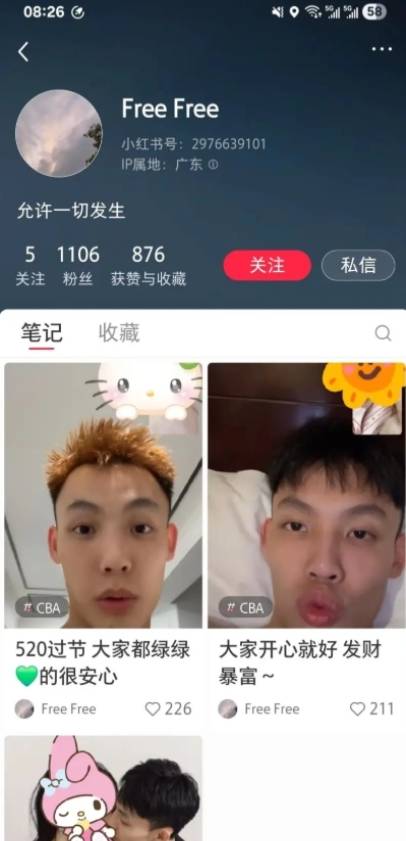 某博主曝光徐杰亲密照 疑似怀孕让徐杰给孩子起名