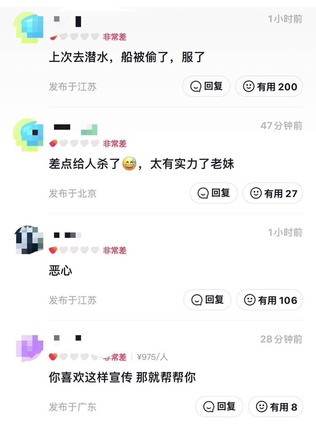 威海市有人在海上捡了艘空船？多方回应：系拍摄娱乐视频