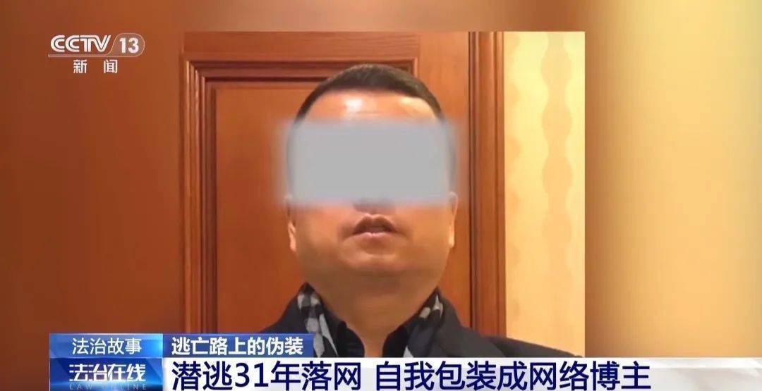 31年前命案破了！嫌疑人竟是“智库专家”，每天看法治节目