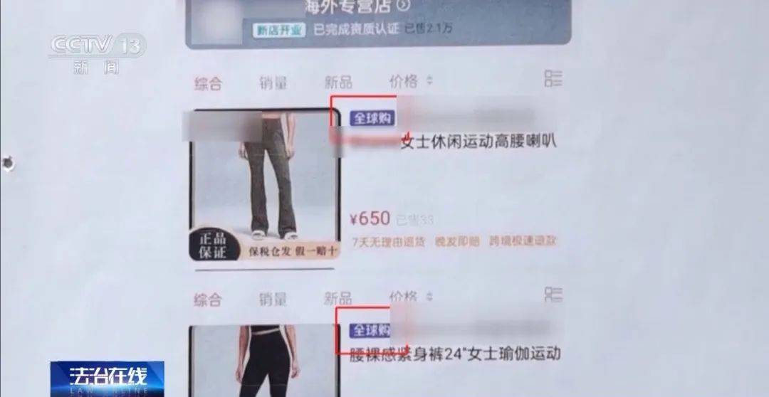 央视曝光！你平常网购的这些“大牌”，竟然都是假的？