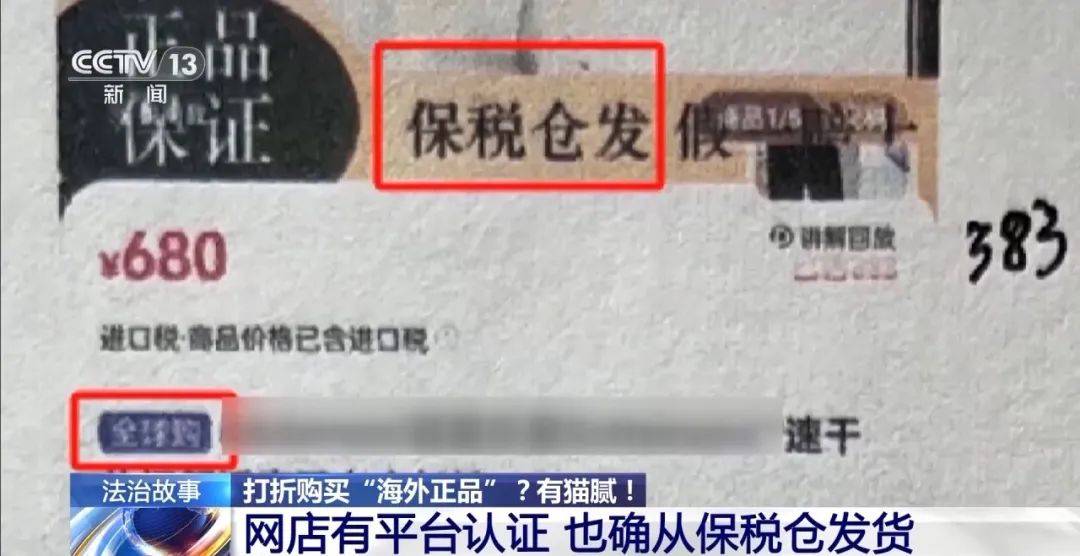 央视曝光！你平常网购的这些“大牌”，竟然都是假的？