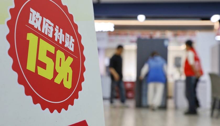 “国补”进入下半场，专家建议政策加力扩围、向低收入人群倾斜