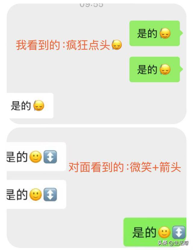 “苹果用户再也不敢乱用emoji了”冲上热搜！部分表情在安卓机型上显示有差异