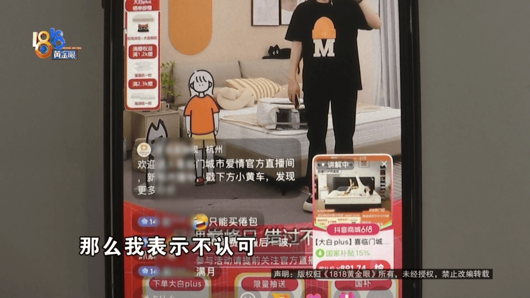 男子直播间买床垫抽中2500元大奖！等待兑奖时客服一番话让他傻了眼