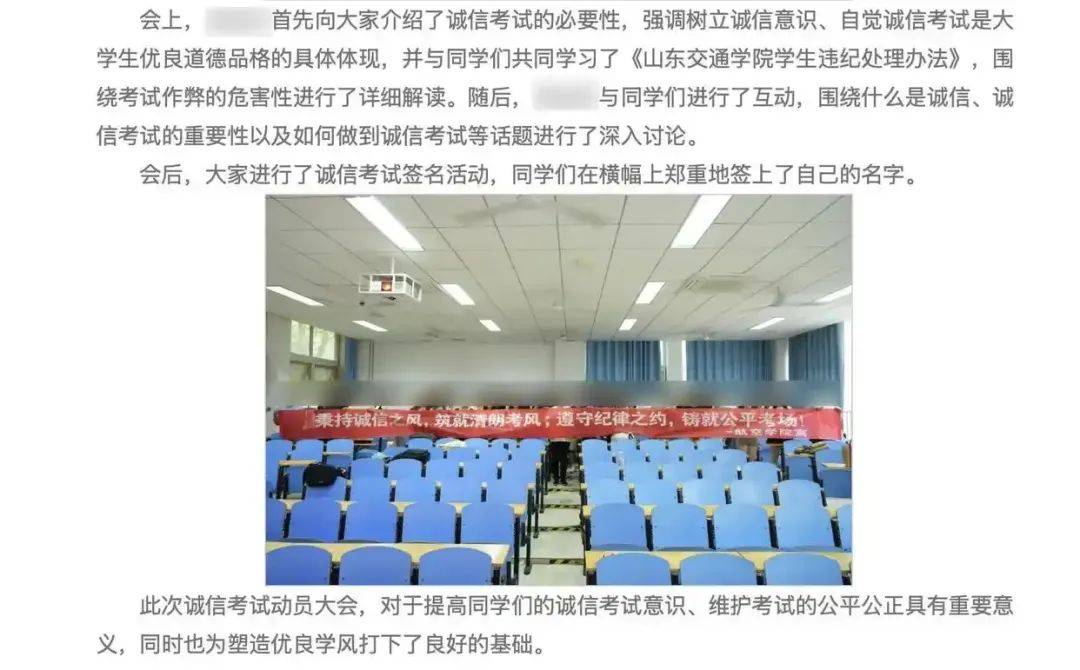 山东一高校83名学生被曝期末考核违规作弊，校方回应