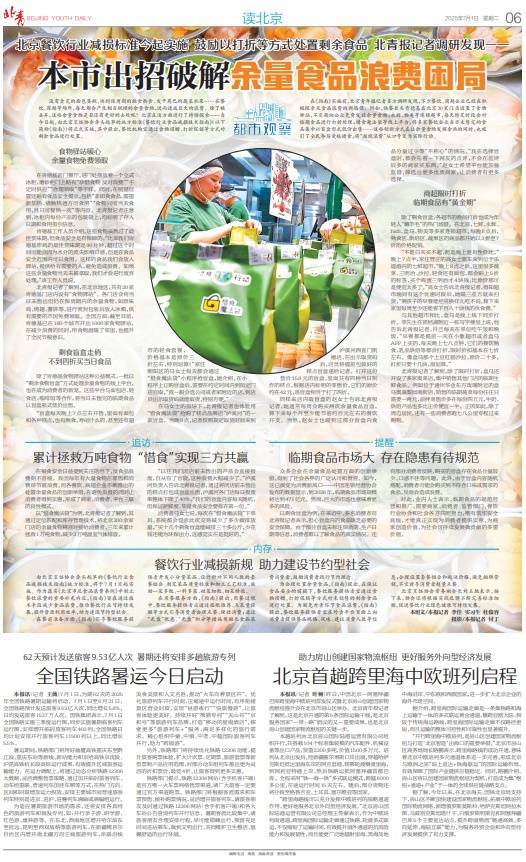 “不是白天买不起，而是晚上更有性价比！”