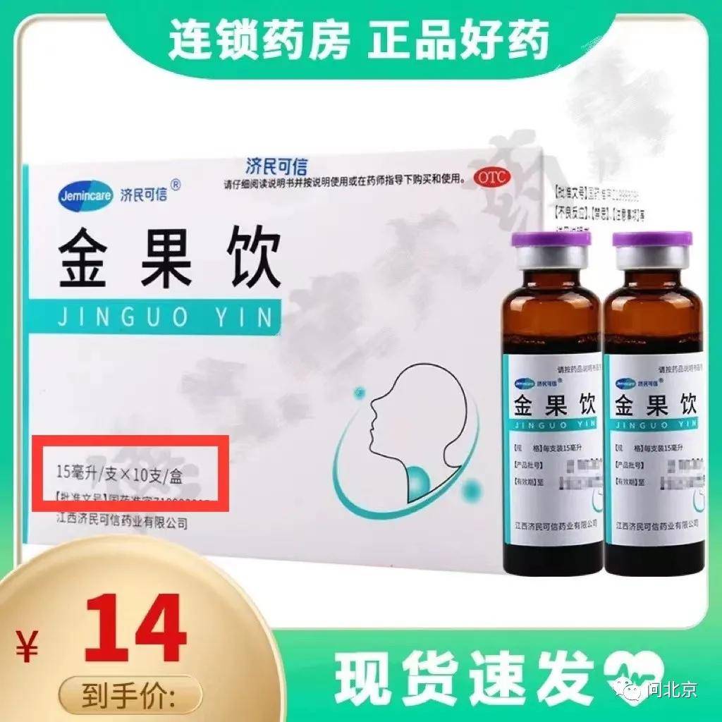 多地患者反映在公立医院、医保定点药店刷医保卡买药更贵，原因解析